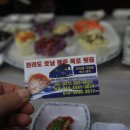 원조전라도호남광주목포횟집 이미지