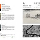 그림바위예술발전소 이미지