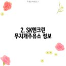 독립로주유소 이미지