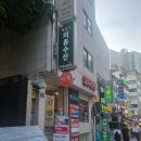 명동 드림에스테