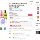 쿤달 샴푸 트트 바디 50% 하고있다!! 이미지