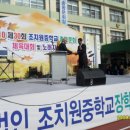 조치원중학교 이미지