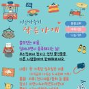 이안나누리작은도서관 이미지