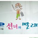 선녀와빨래꾼
