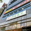 재벌 냉삼 네이버블로그