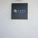 도체비낭게스트하우스 이미지