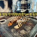 화명동 맛집 만석꾼 풍천민물장어 또 공격 후기 (부산 단체 모임 장소 추천)