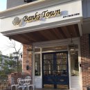 뱅스타운(Banks town) | 송파 위례 뱅스타운 Banks Town