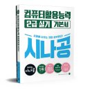 컴활2급 자격증(오전) | 컴퓨터활용능력2급(컴활2급) 필기, 실기 독학 합격 후기 및 실물 자격증 신청