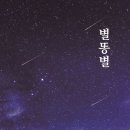 별담다 이미지