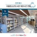 이룸청소년도서관 이미지