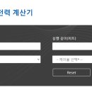 케이블 감쇠 및 전력 계산기 이미지