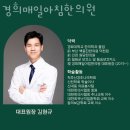 경희아침한의원 이미지
