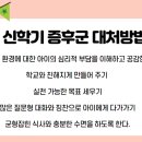 석계초등학교 이미지