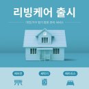 롯데카드-롯데하이마트, 가전제품 정기관리 '리빙케어' 출시 이미지