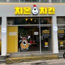 치몬치킨경북대점 이미지