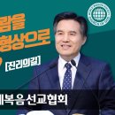 기독교신앙- 육체로 오신 어머니하나님＜하나님의교회 안상홍님＞ 이미지