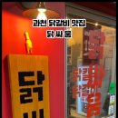 분분과천