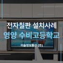 수비고등학교 이미지