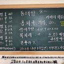 송가네동태찜 네이버블로그