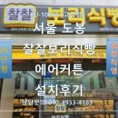 찰찰보리식빵 이미지