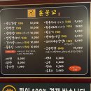 돈묵꼬 | 함안 돈묵꼬] 1파이=1만원 100% 결재 돼지고기집