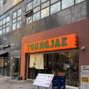 포근하고 따뜻한 일러스트 | 구월동 감성술집 [영재] 내돈내산 청첩장모임 후기