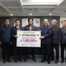 아우내영농조합법인 | 아우내영농조합법인, 천안시복지재단에 700만원 기부 - 지역사회 나눔 실천