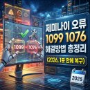 1076 티스토리