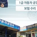 새한자동차부분정비공업사 이미지