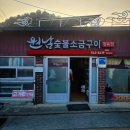 원남정육점 이미지