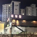 락 당구장 | 밀양 삼문동 놀거리 에스엠락볼링장 내돈내산 후기