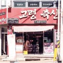 신성축산 이미지