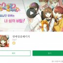 [데이세븐/DAY7] 연애성공패키지 공략 및 리뷰