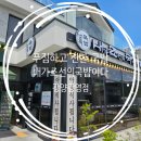 내가조선의국밥이다 광양광영점 | 푸짐한 양과 깊고 진한 국밥 맛집 광영동 -내가조선의국밥이다-