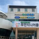 전라남도 무안군청 | 공간 대여부터 역량 강화까지? 나만 알고 싶지 않은 '무안군 청년플랫폼' 200% 활용 후기!
