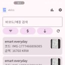 바코드
