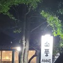 카페소풍 - 화성시 서신면 | 카페소풍