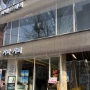 채널독 | 서울 강남 켈리독 애견 호텔 후기