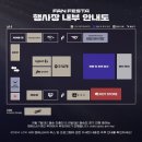 경주실내체육관 | 2024 LCK 서머 결승 진출전 T1 VS HLE 경주 실내체육관 직관 후기