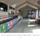 대정읍 하모3리 재활용 도움센터 이미지