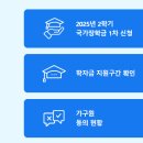 푸른등대 한국장학재단 바로가기