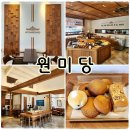 원마트약국 | 천안 백석동 베이커리 원랜드 안 신상카페 원미당 천안불당본점