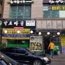 약초마을
