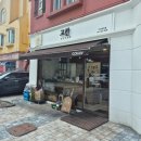 고칸아산탕정점 | [아산지중해마을 맛집] 고칸 아산탕정점(내돈내산, 아산 일식 맛집, 주차, 메뉴)