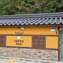 산문주차장화장실 이미지