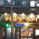 이코노스시 이미지