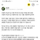 날사랑하심 성경에 써있네 이미지