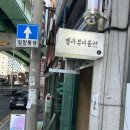 벨라뷰티 | 모라미용실 뿌리펌과 클리닉 잘하는 “벨라뷰티룸” 후기
