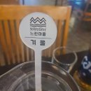 느린마을양조장 첨단점 이미지